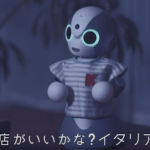 家庭向けロボット「kibiro」君が大人気！「めちゃくちゃ欲しい！」お世辞機能も
